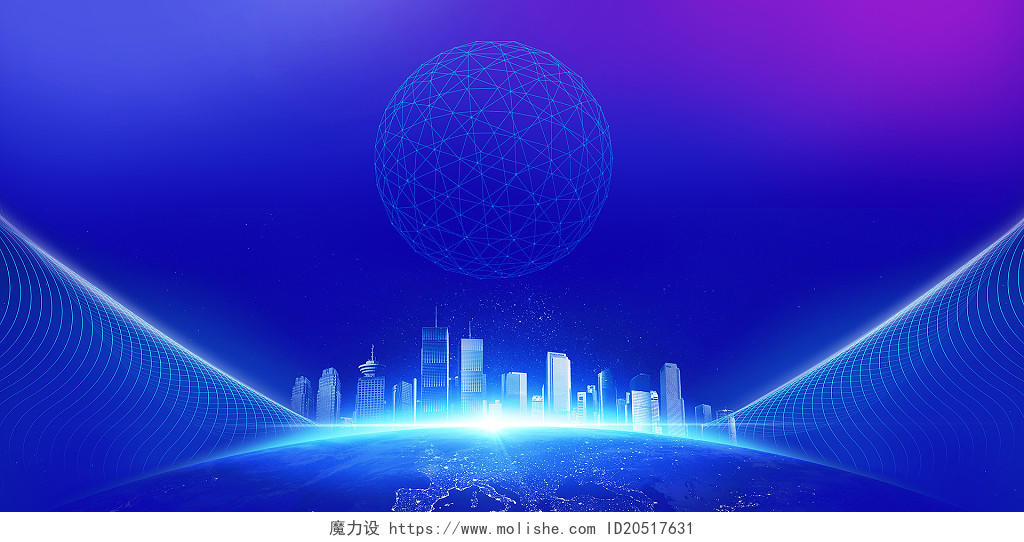 蓝色科技感商务城市地球建筑线条网络未来纹理渐变光效背景会议背景
